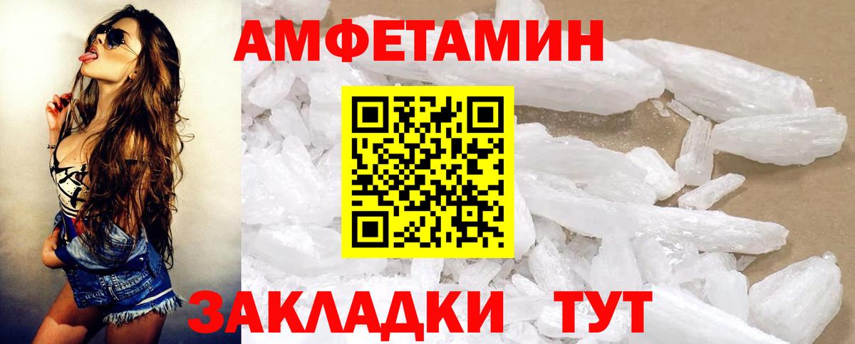 Усинск  Амфетамин 97%  Вход с VPN 