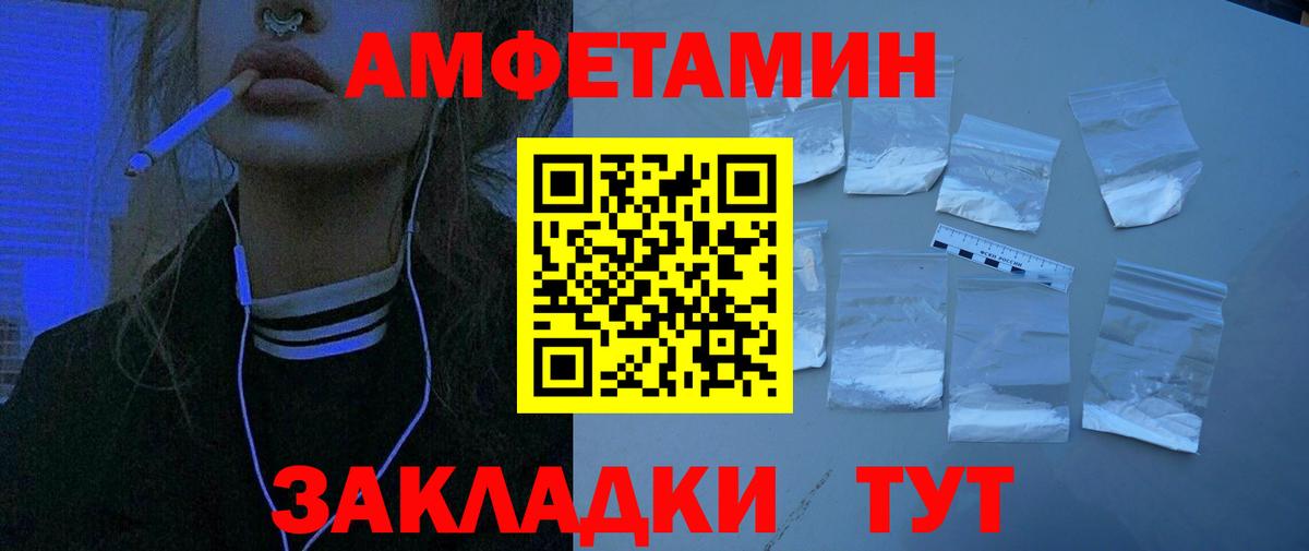 Amphetamine VHQ Усинск
