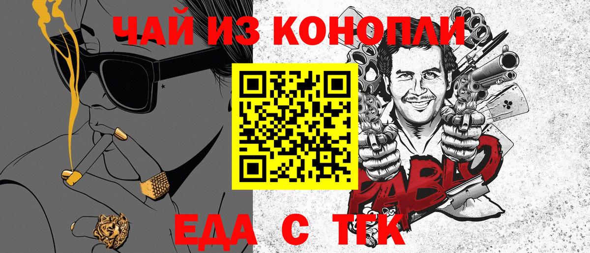 Печенье с ТГК марихуана  Вход с VPN  Усинск 
