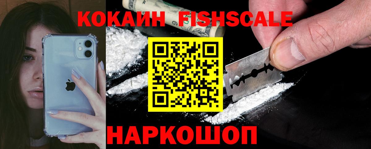 Cocaine Колумбийский Усинск