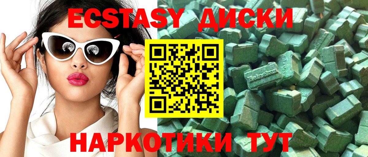 Экстази бентли Усинск