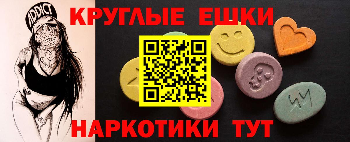 Усинск  Ecstasy TESLA  Экстази VHQ  ЭКСТАЗИ  Вход с VPN 