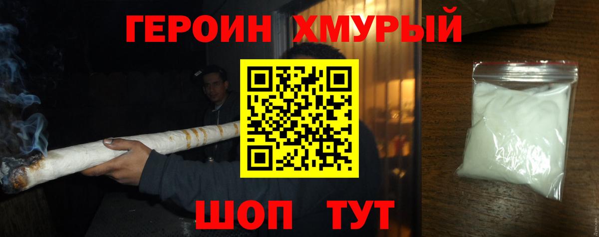 ГЕРОИН афганец Усинск