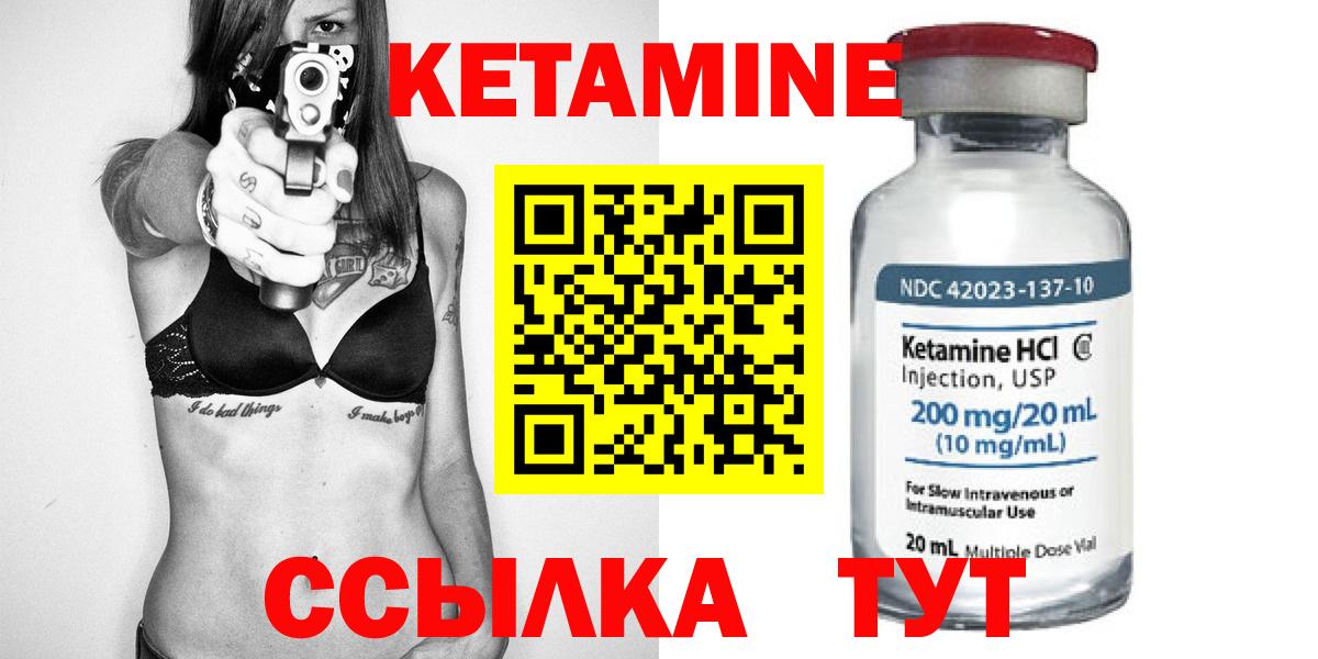 Кетамин ketamine Усинск