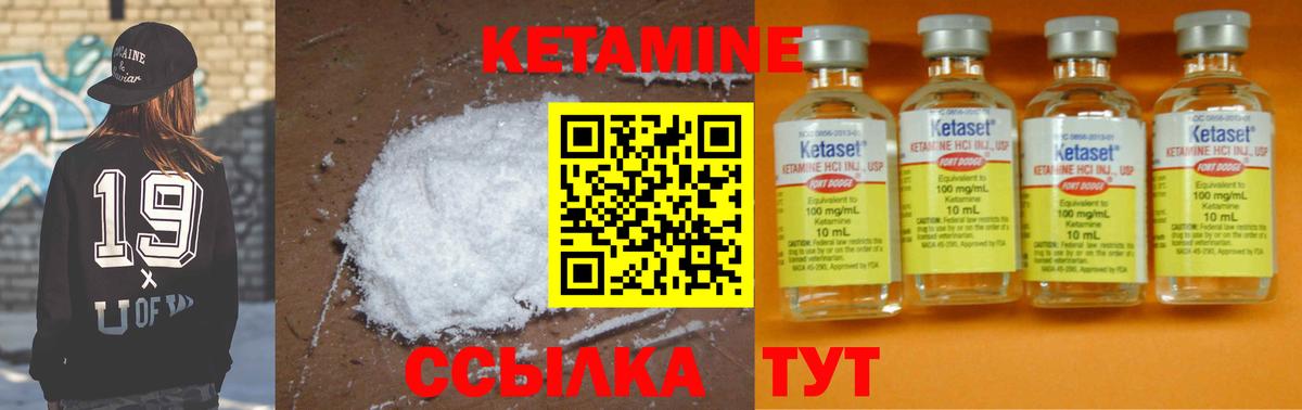 Усинск  КЕТАМИН VHQ  Вход с VPN  КЕТАМИН ketamine 