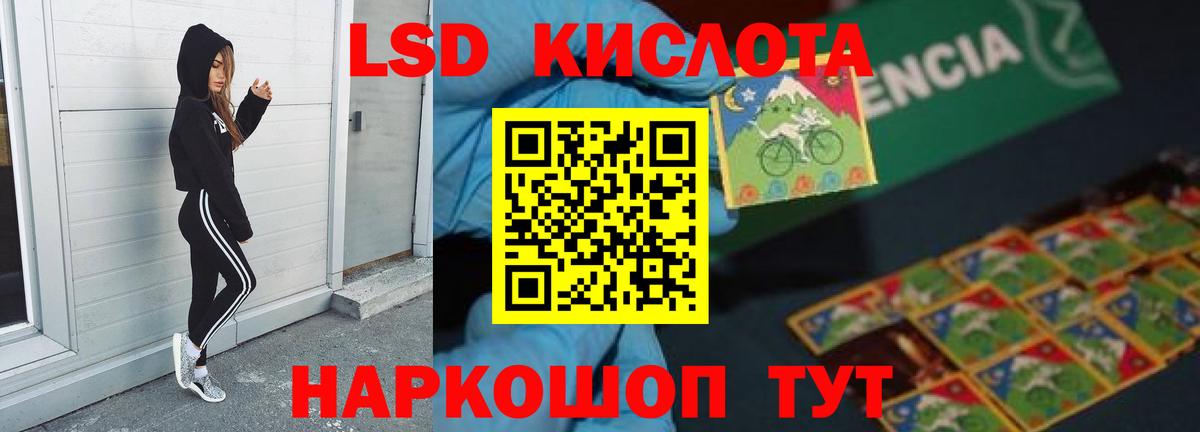 Усинск  LSD-25 экстази кислота  Лсд 25 экстази ecstasy  Вход с VPN 