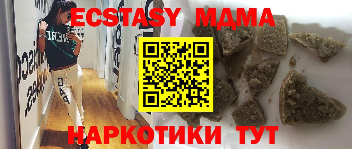 Усинск  МДМА молли  Вход с VPN 