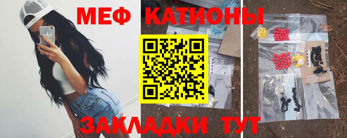 Меф Усинск