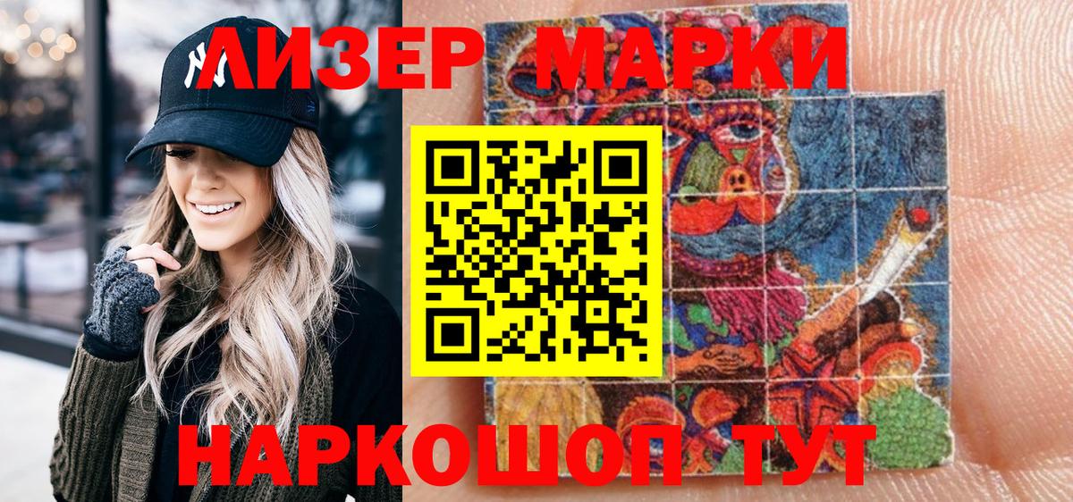 Марки N-bome 1,5мг Усинск