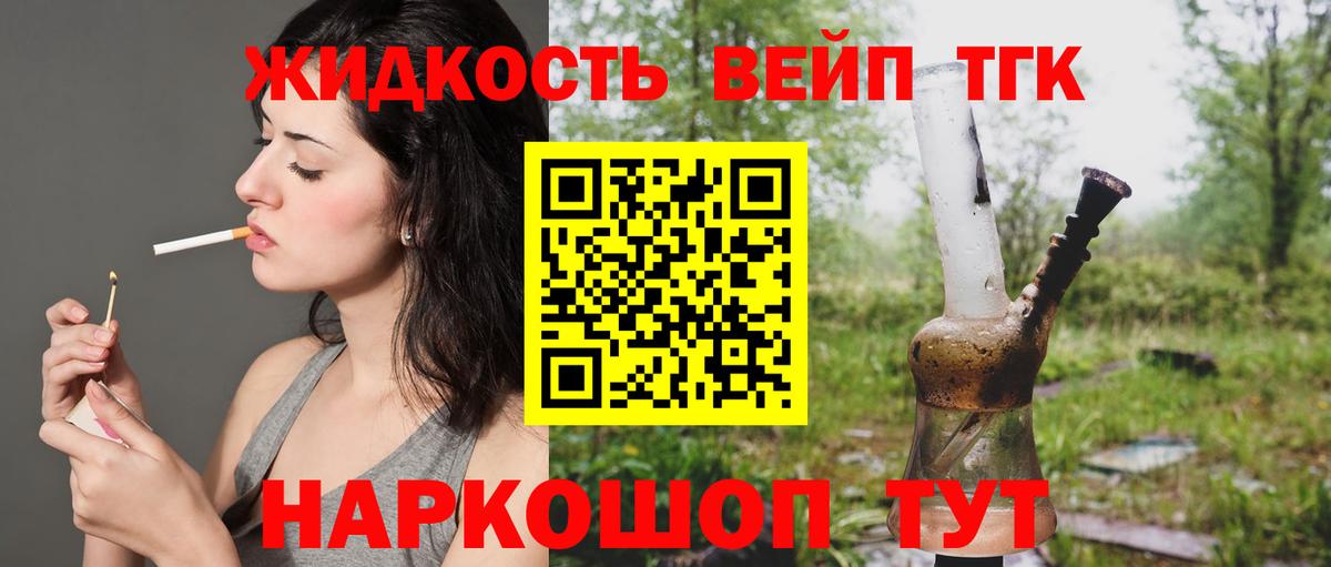 Дистиллят ТГК THC oil Усинск
