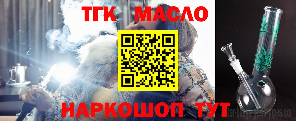 Усинск  Дистиллят ТГК концентрат  где купить наркоту  Вход с VPN 